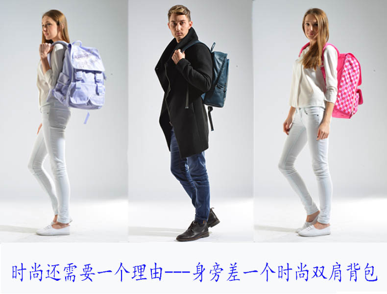  时尚需要一个理由---只差一个时尚双肩背包