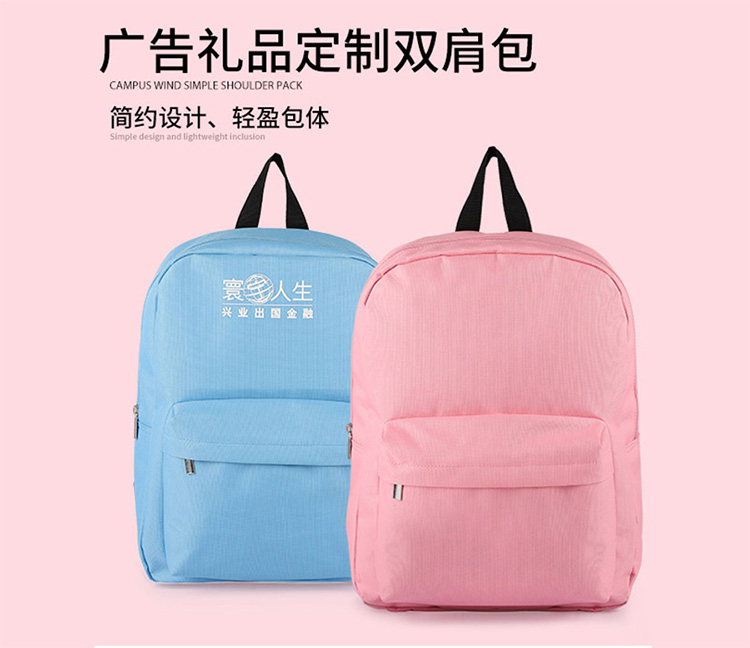 书包生产厂家,广东双肩包生产厂家,礼品背包订做,广东箱包生产厂,双肩背包订做