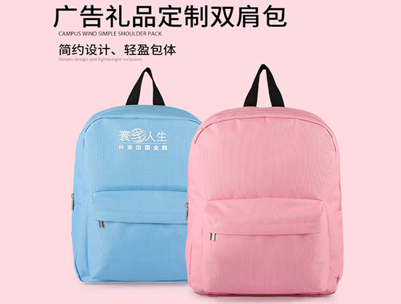 【礼品背包定制】选择什么类型的礼品比较好