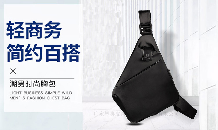 时尚百搭胸包 箱包定制,背包定制电脑包定制,礼品背包定制,双肩包定制