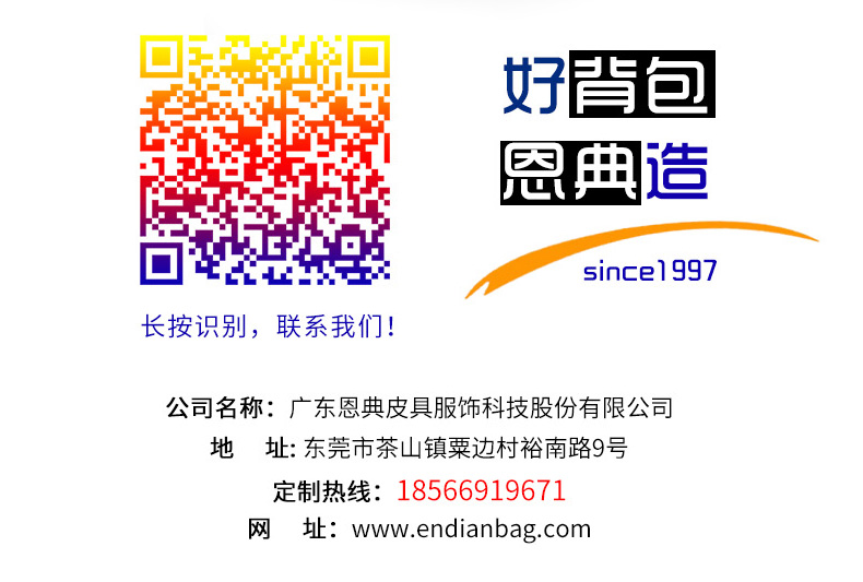广东背包定制电话 广东背包定制电话