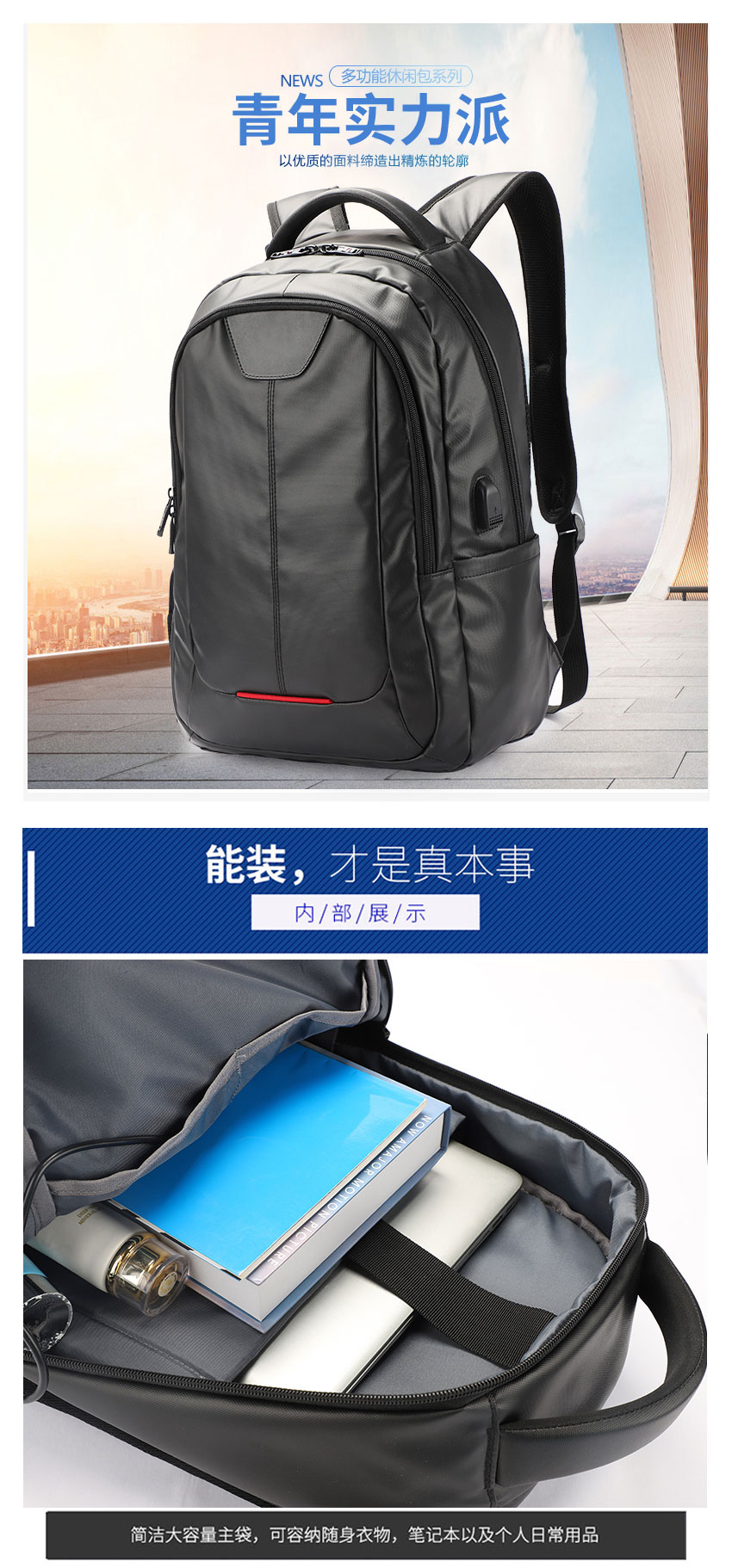 包包厂家,东升国际科技,背包生产厂,商务双肩包订做企业logo.jpg 包包厂家,东升国际科技,背包生产厂,商务双肩包订做企业logo.jpg