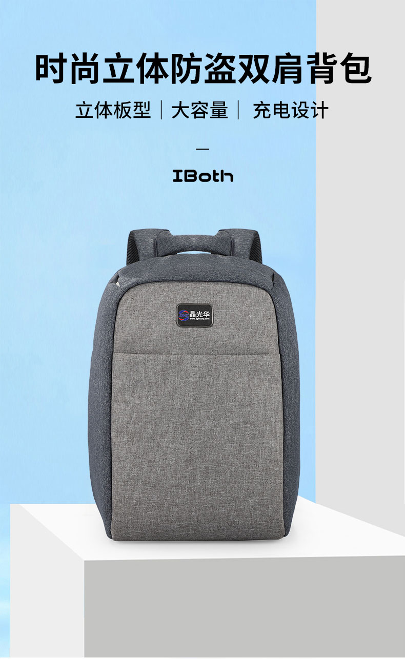 大容量商务背包定制,防盗双肩包,东升国际科技背包厂家.jpg 大容量商务背包定制,防盗双肩包,东升国际科技背包厂家.jpg
