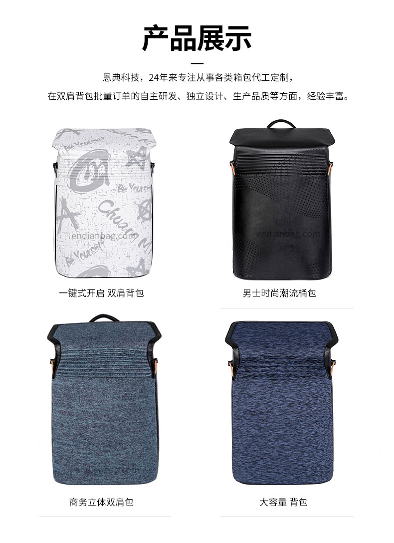 个性背包定制.jpg 个性背包定制.jpg