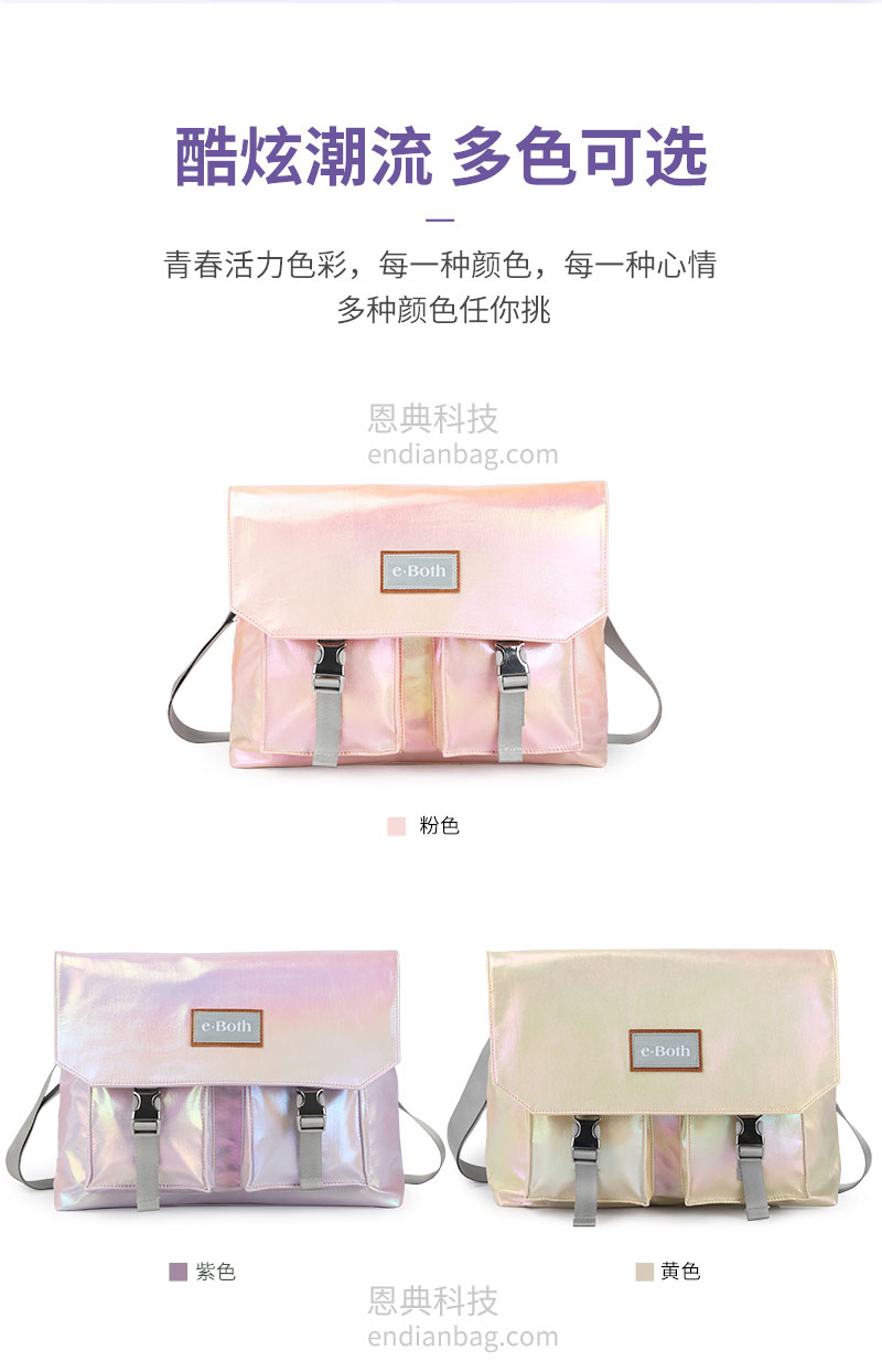 炫彩潮流斜挎包.jpg 炫彩潮流斜挎包.jpg