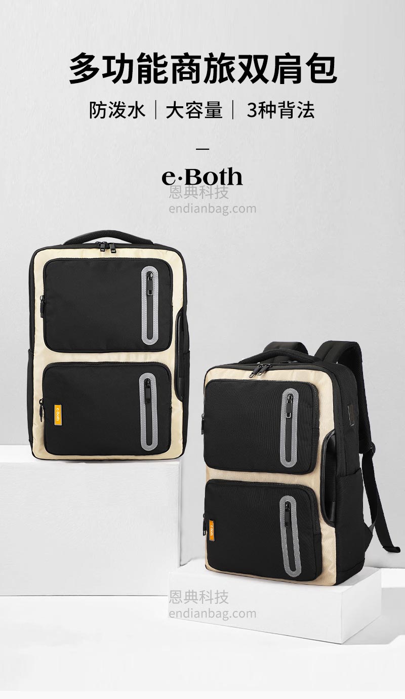 多功能商旅背包,双肩包定制,双肩厂家,东升国际科技背包厂.jpg 多功能商旅背包,双肩包定制,双肩厂家,东升国际科技背包厂.jpg
