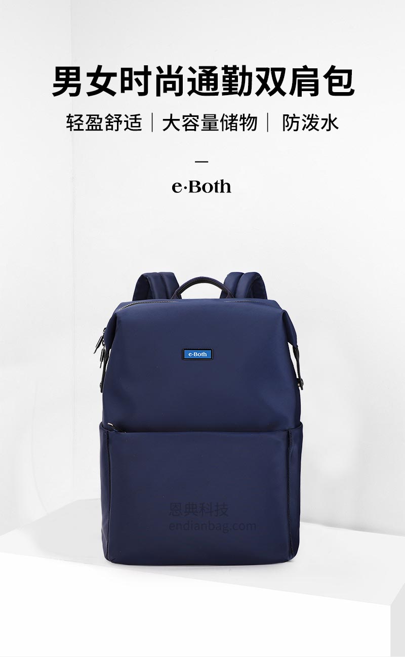 时尚通勤双肩包,旅行背包,箱包生产厂,背包生产厂家,东升国际科技双肩包厂.jpg 时尚通勤双肩包,旅行背包,箱包生产厂,背包生产厂家,东升国际科技双肩包厂.jpg