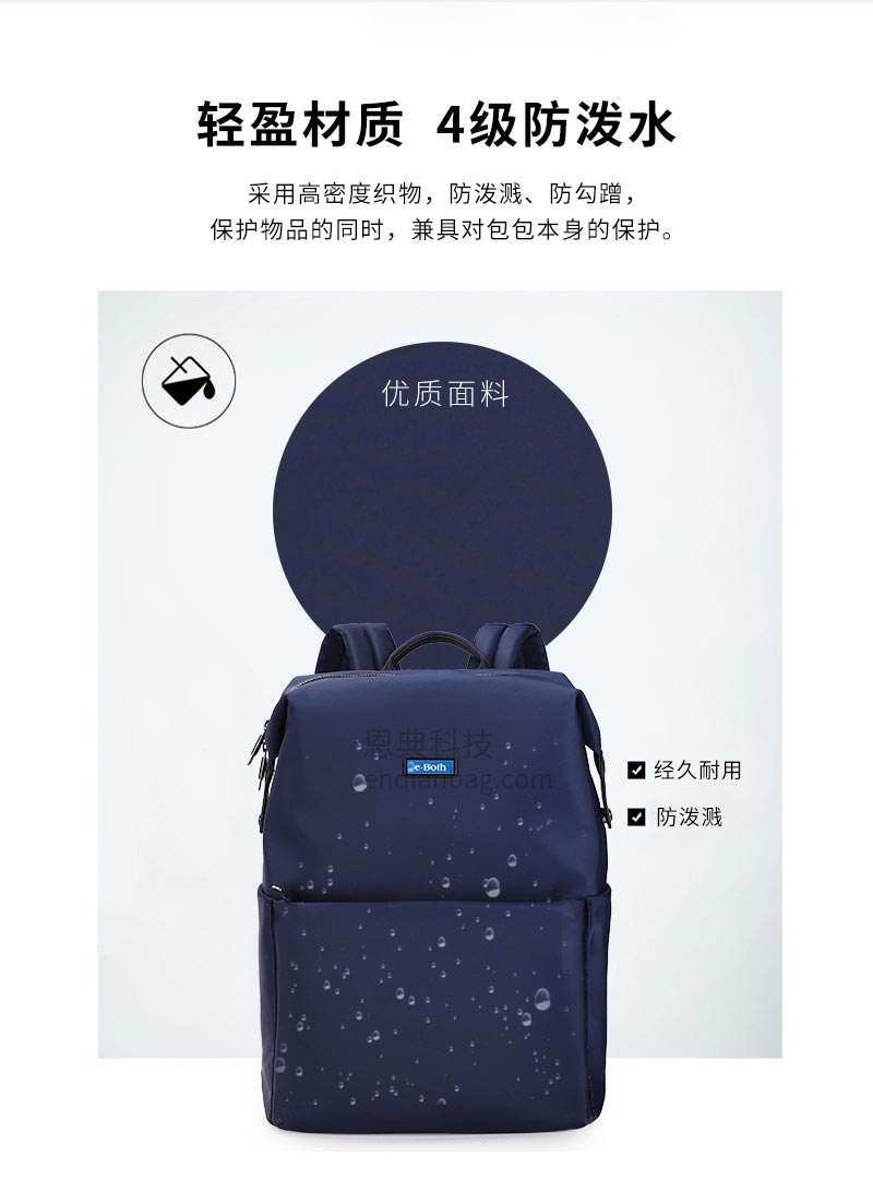 时尚通勤双肩包,旅行背包,箱包生产厂,背包生产厂家,东升国际科技双肩包厂.jpg 时尚通勤双肩包,旅行背包,箱包生产厂,背包生产厂家,东升国际科技双肩包厂.jpg