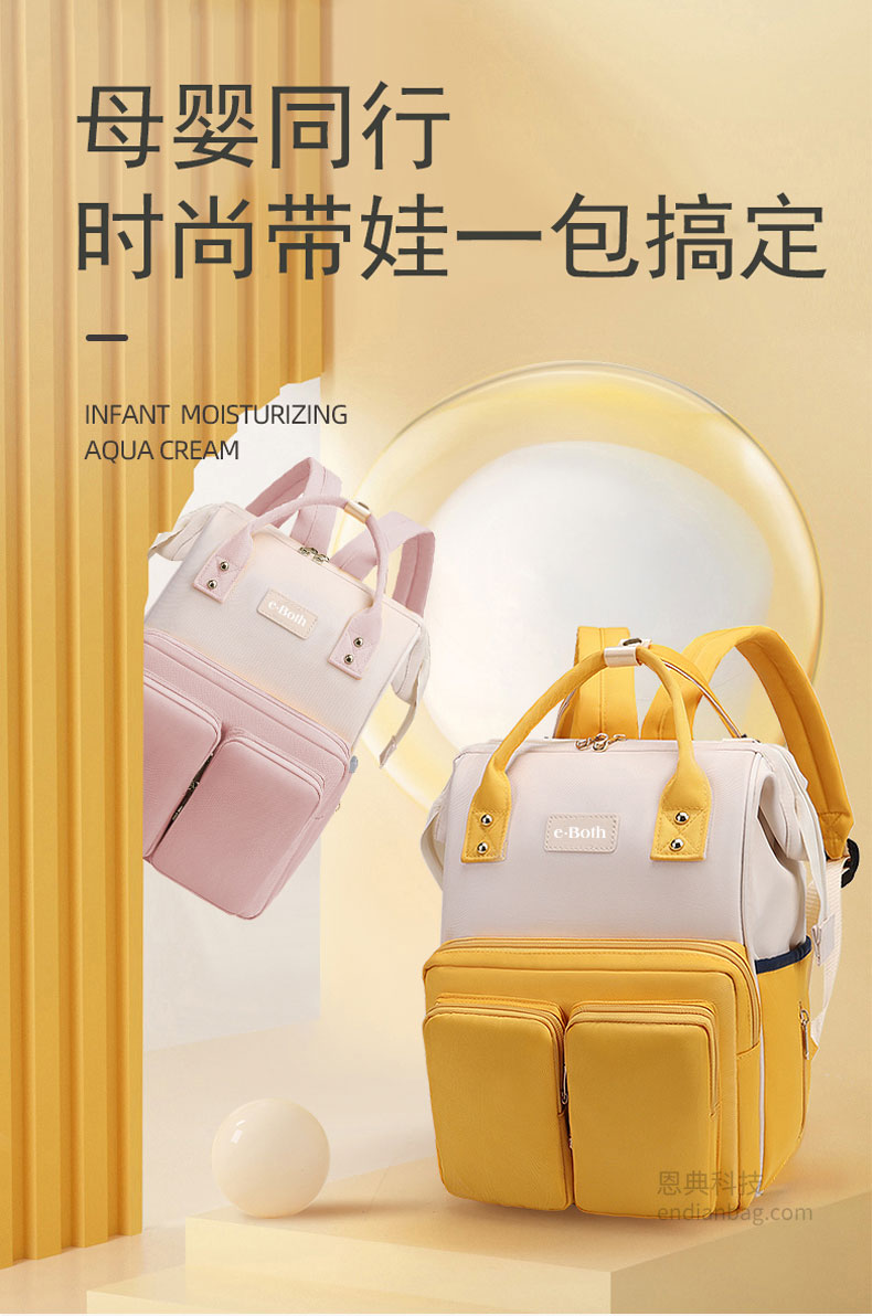 妈咪包定制,母婴背包定做,时尚背包定制,东升国际科技背包厂.jpg