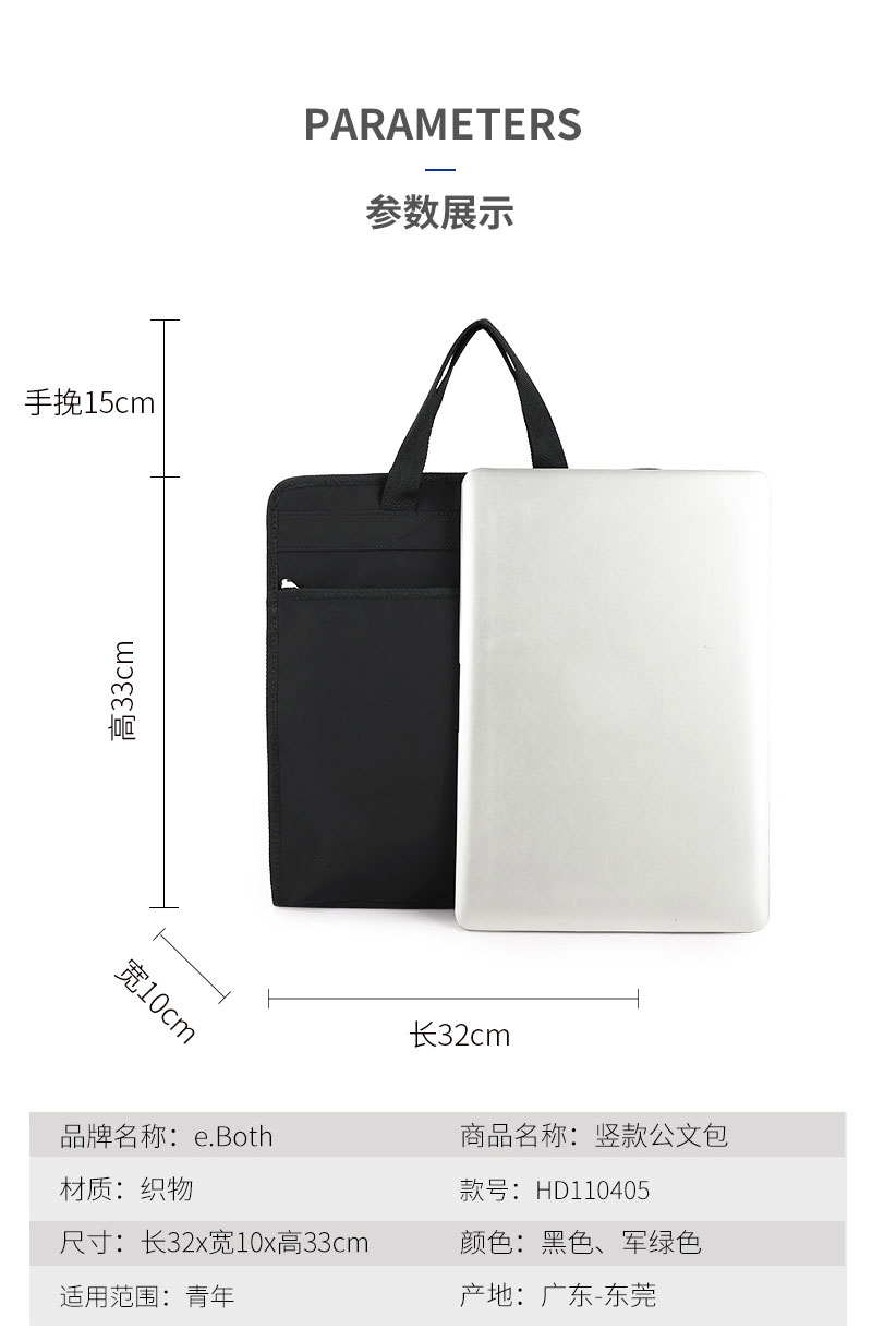 竖款公文包,手提包定制,红酒包包定做,东升国际科技箱包厂.jpg 竖款公文包,手提包定制,红酒包包定做,东升国际科技箱包厂.jpg