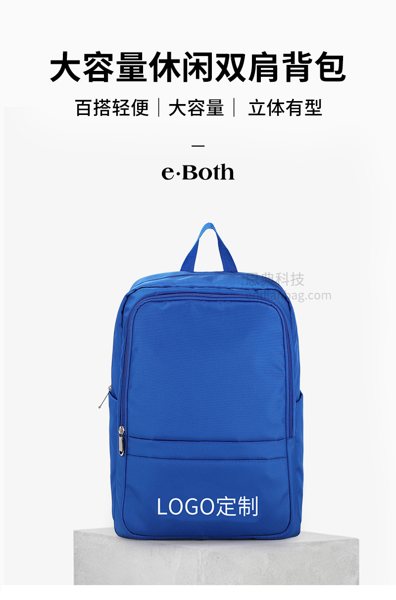 企业背包定制.jpg 企业背包定制.jpg