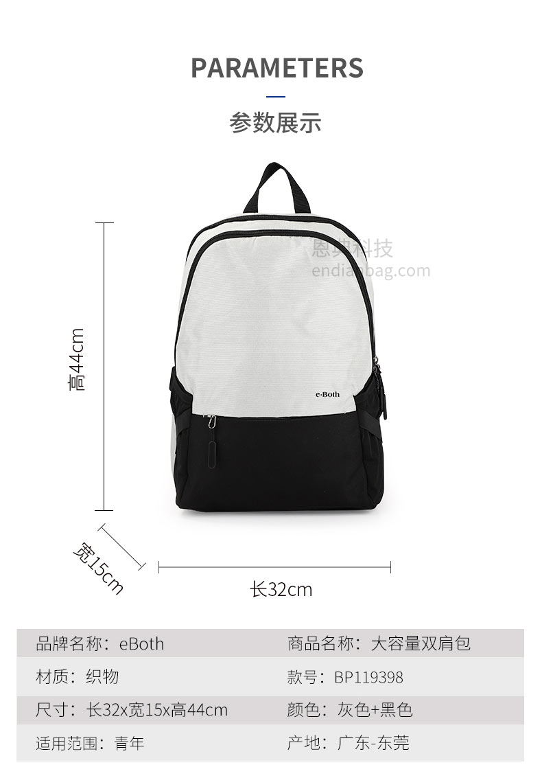 广东双肩包定制,大型背包厂,东莞背包厂家,东升国际科技箱包厂.jpg 广东双肩包定制,大型背包厂,东莞背包厂家,东升国际科技箱包厂.jpg