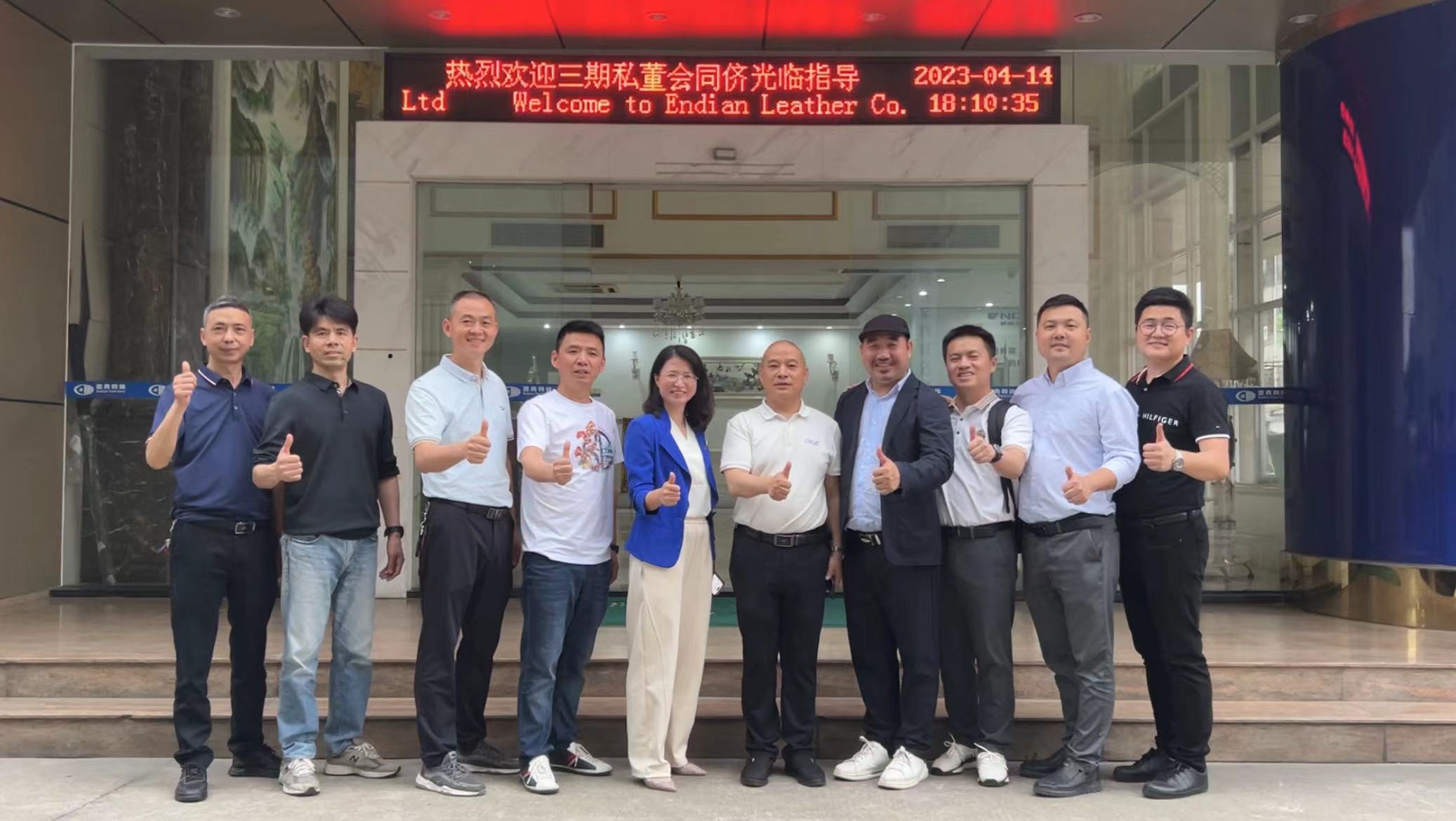 东升国际皮具热烈欢迎私董会三期同侪来我司参观！
