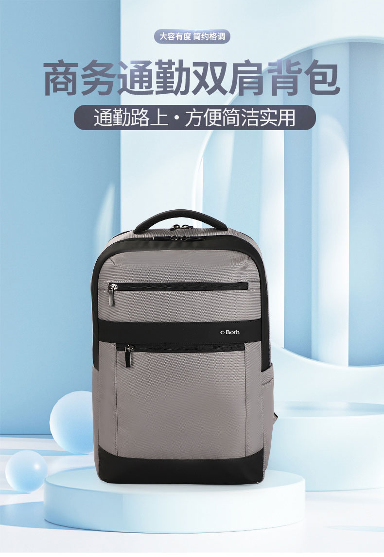 商务通勤双肩背包|商务双肩背包定制|商务双肩背包厂家 商务通勤双肩背包|商务双肩背包定制|商务双肩背包厂家