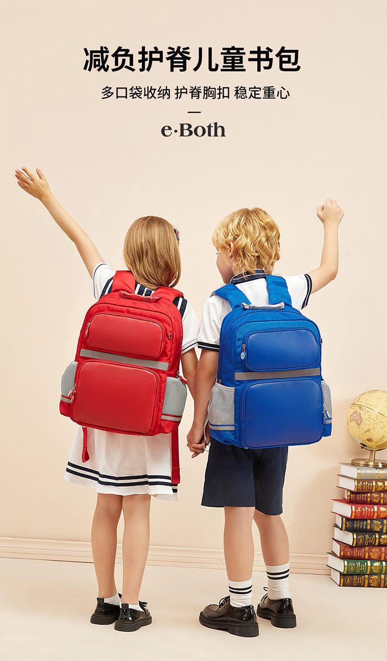 减负护脊儿童书包|儿童书包订制|书包订制厂家.jpg 减负护脊儿童书包|儿童书包订制|书包订制厂家.jpg