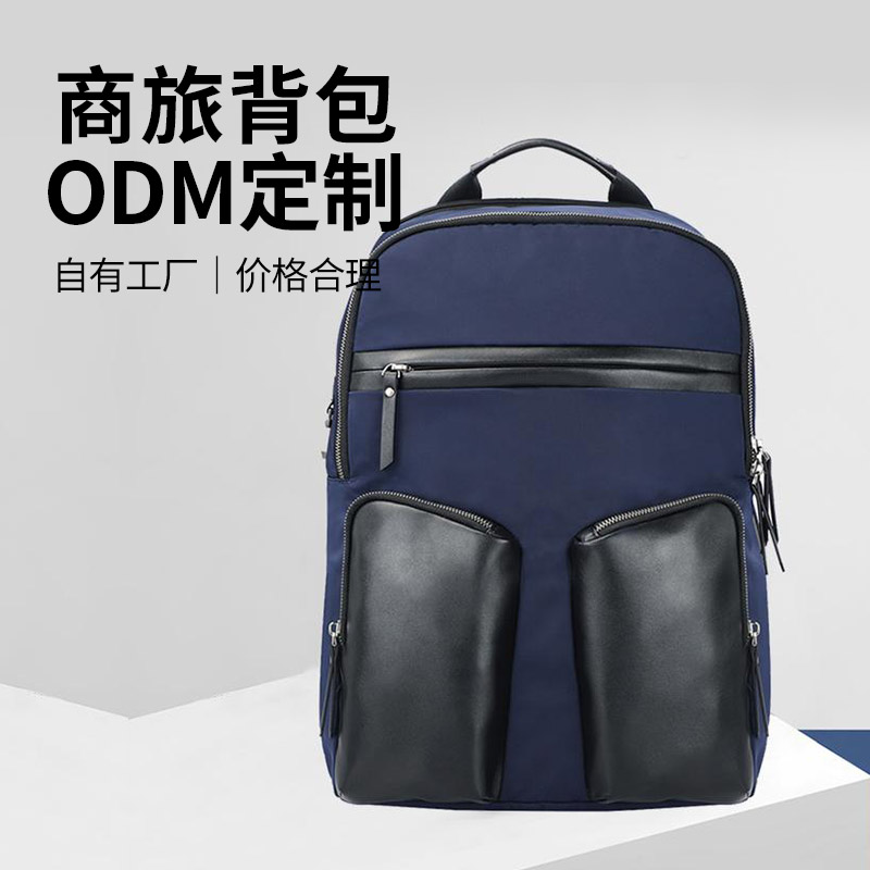 商旅大容量双肩包订制|商旅双肩背包订制|广东东升国际科技